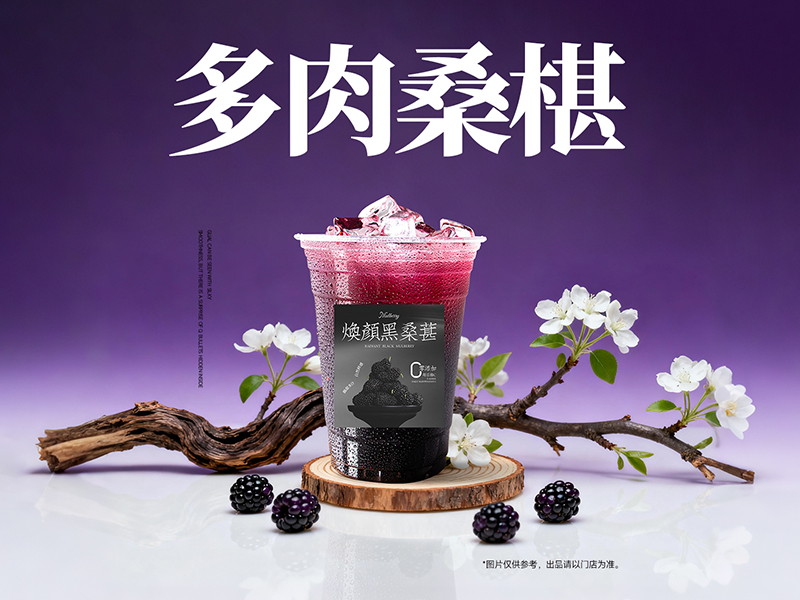 1787797357895424.jpg 多肉桑椹-800px.jpg