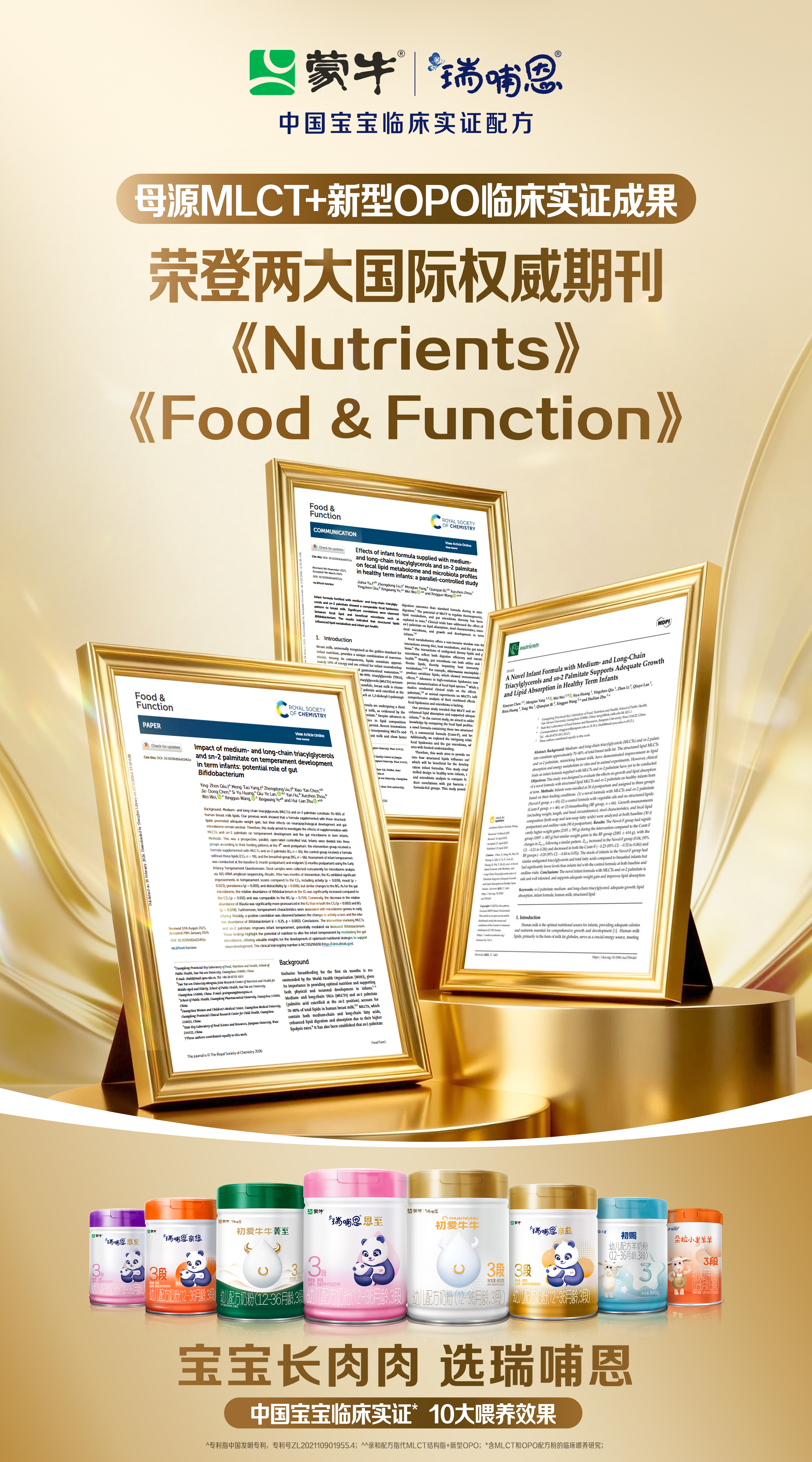 Food&Function期刊_1009.jpg