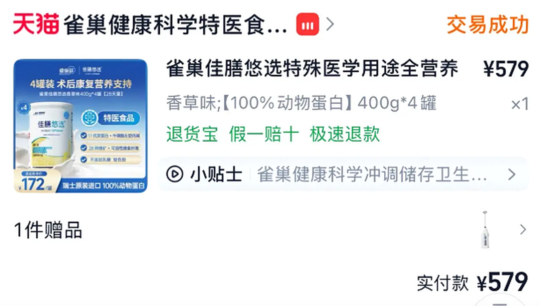 腾讯文档图片